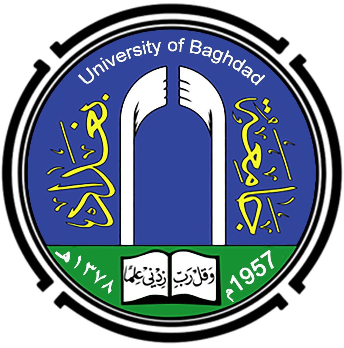 University of Baghdad logo latest version