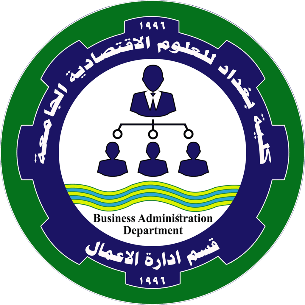 قسم ادارة الاعمال - كلية بغداد الاقتصادية