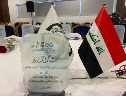 مشاركة الكلية في المؤتمر الدولي التنموي العربي الاول في عمان-الاردن