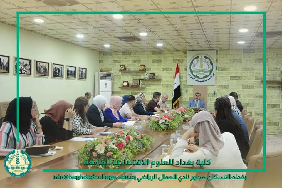 كلية بغداد للعلوم الاقتصادية - FB IMG 1683657470966 FB IMG 1683657470966