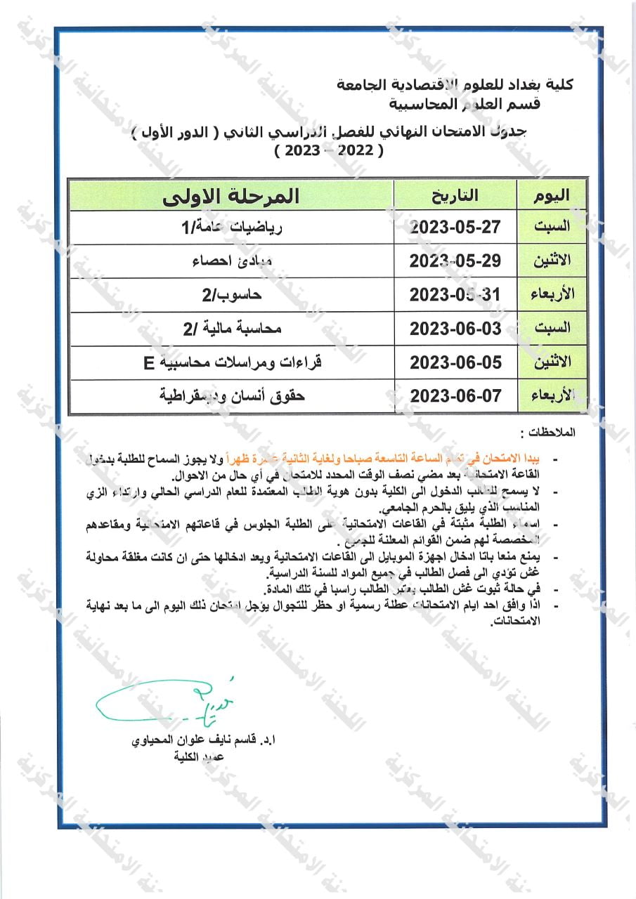 محاسبة 1