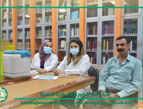 اللجنة الصحية التابعة للمركز الصحي في منطقة الاسكان تزور كلية بغداد للعلوم الاقتصادية الجامعة