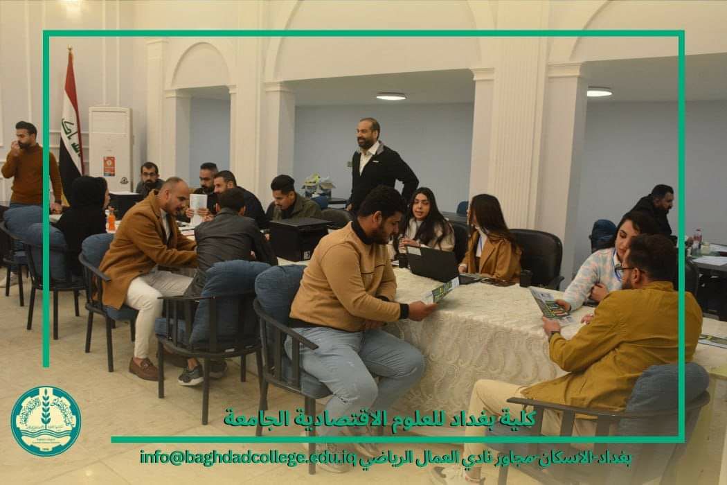 توافد اعداد كبيرة من الطلاب للتسجيل في كلية بغداد للعلوم الاقتصادية الجامعة