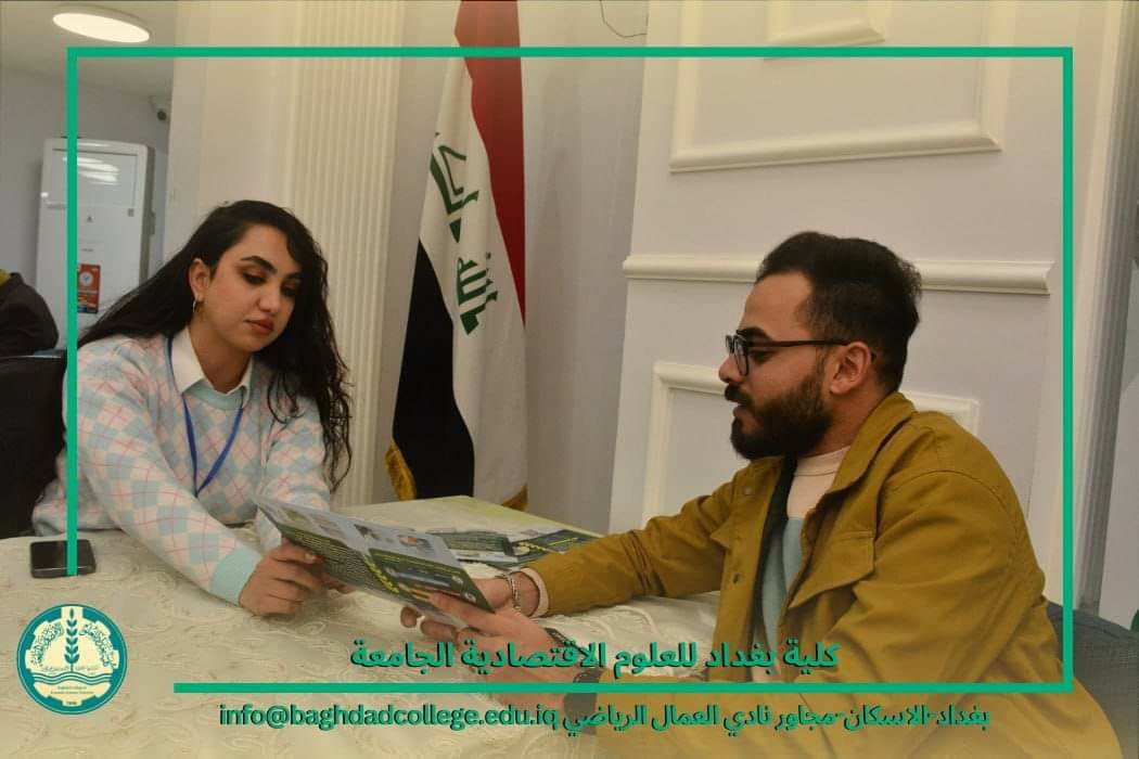 مكتبة الكلية