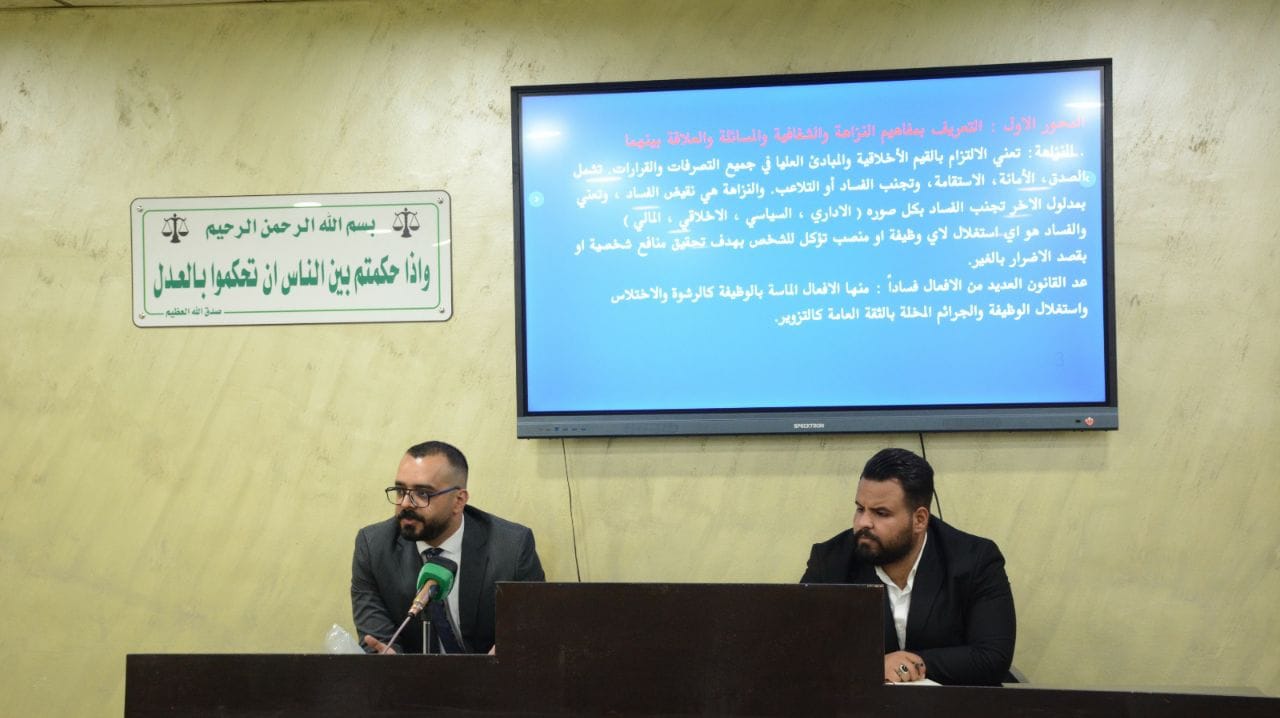 كلية بغداد للعلوم الاقتصادية الجامعة تقيم ورشة علمية