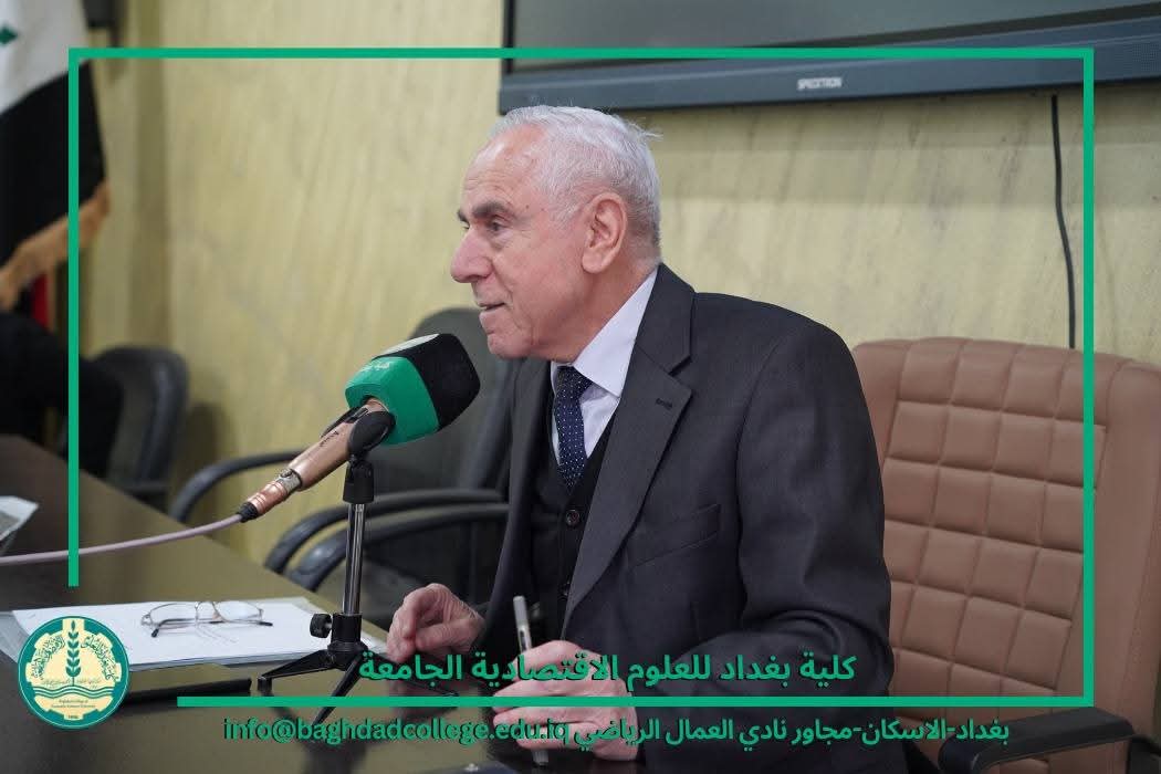 كلية بغداد للعلوم الاقتصادية الجامعة تقييم ورشة