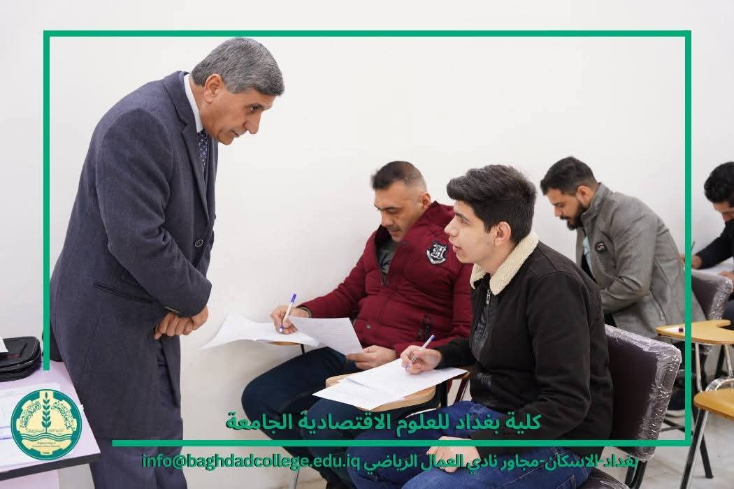 كلية بغداد للعلوم الاقتصادية - WhatsApp Image 2025 03 12 at 10.24.35 AM تستمر الامتحانات لليوم الخامس