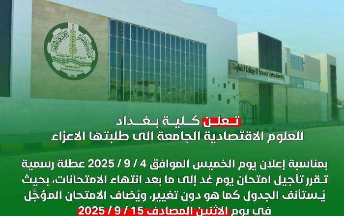اطلاق دليل قبول الطالب